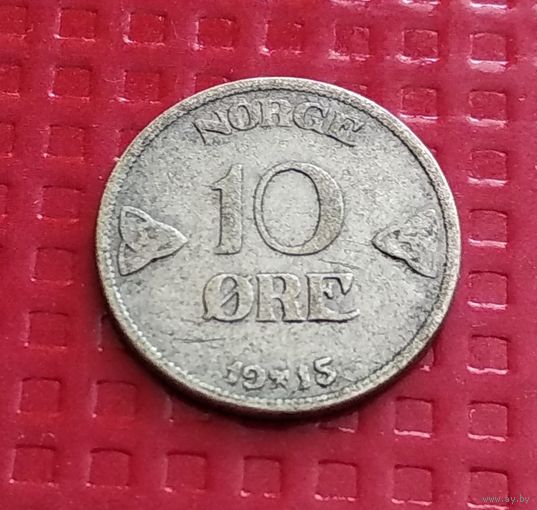 Норвегия 10 эре 1915 г., серебро. #20104