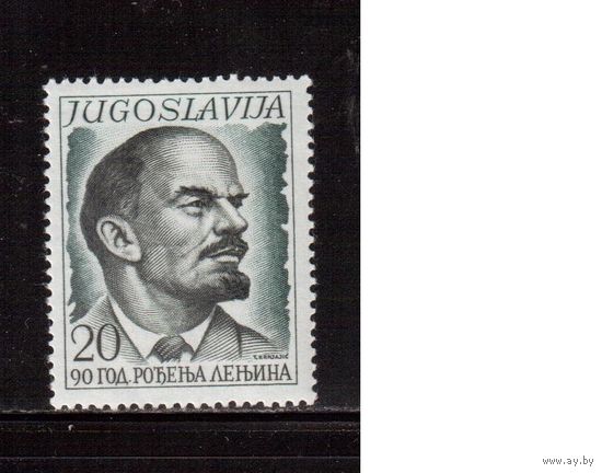 Югославия-1960(Мих.926) ** , Ленин(одиночка)
