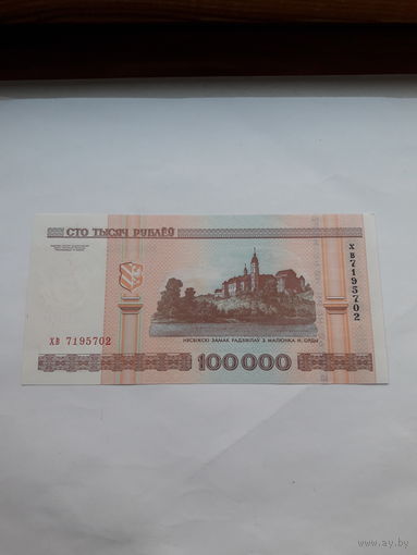 Беларусь 100000 рублей 2000 сер ХВ