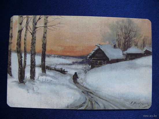 Открытка для посткроссинга (Найден А., Зимняя дорога), прошла почту; штампы, марки, 2014, подписана.