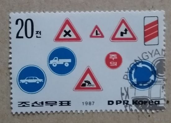 КНДР.1987. дорожные знаки