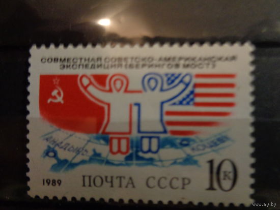 СССР 1989 Совместная советско-американская экспедиция "Берингов мост"
