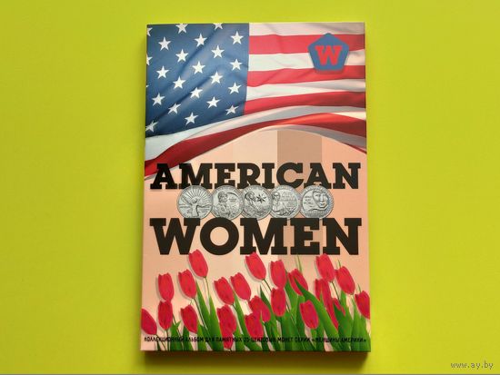 Капсульный альбом для памятных квотеров (25 центов) серии "Женщины Америки". Торг.