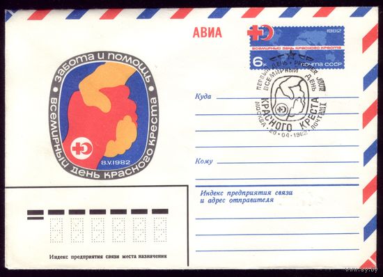1982 год ХМК ОМ СГ Красный крест