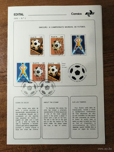 Бразилия 1978г. Памятный буклет.Футбол