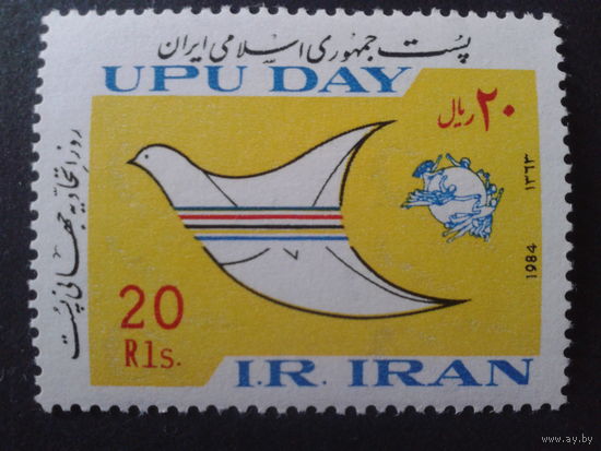 Иран 1984 день почты ВПС