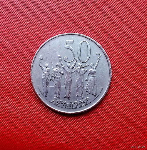 86-12 Эфиопия, 50 сантимов 1977 г.