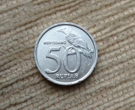 Werty71 Индонезия 50 рупий 1999 Китайская черноголовая Иволга