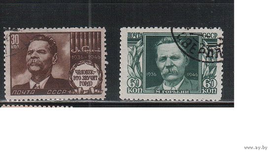 СССР-1946, (Заг.961-962)  гаш.(с клеем) , М.Горький(полная серия)