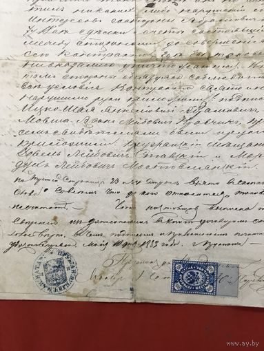 Иудаика Контракт 1883г.Пружаны.