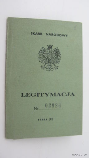 Удостоверение о перечислении денег на востановление Польши 1952 г. ( работает в Германии )