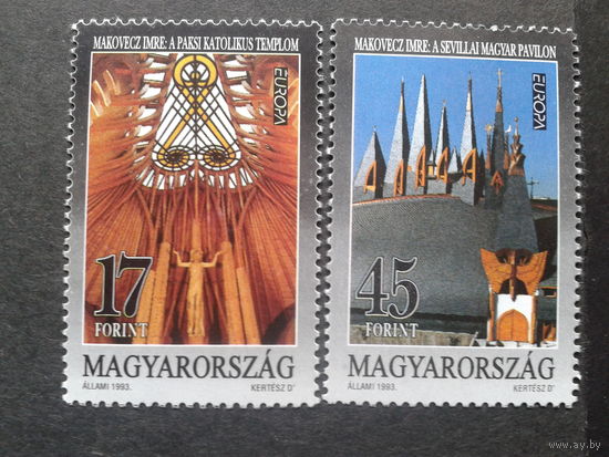 Венгрия 1993 Европа искусство полная