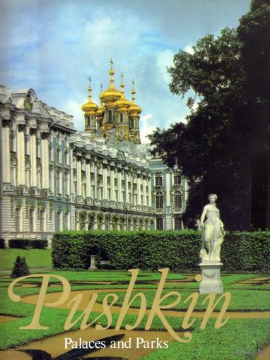 Альбом "Город Пушкин. Дворцы и парки" (на английском языке)