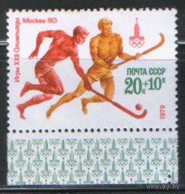 З. 4910. 1979. ОИ-80. Хоккей на траве. Чист.