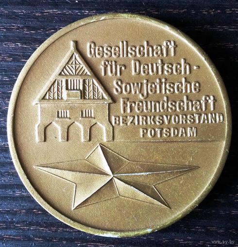 Настольная медаль - Общество Германо-Советской дружбы. Правление округа Потсдам. Дворец Цецилиенхоф, где в 1945 году состоялась Потсдамская конференция