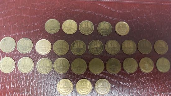 Монета 1 копейка СССР, 28шт (с 1965 по 1991м,л)!