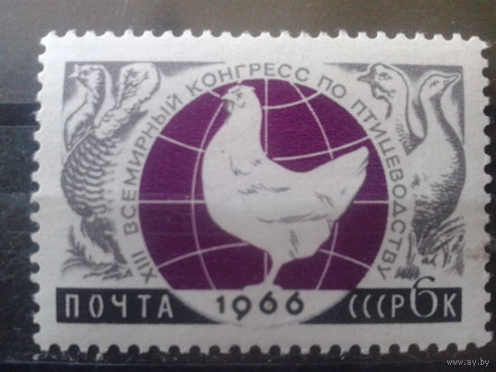 1966 Конгресс по птицеводству**