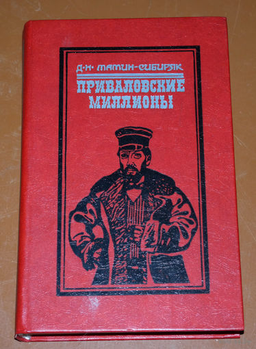 Фаршированный калач был последней новостью и поэтому обратил на себя общее внимание... Д.Н.Мамин-Сибиряк "Приваловские миллионы"