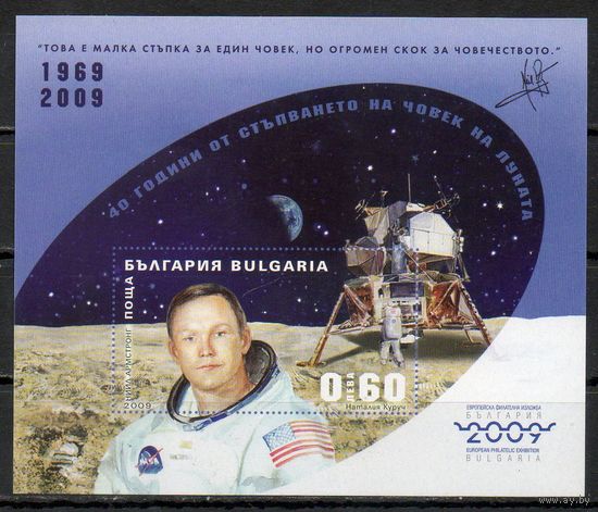 40 лет со дня пребывания человека на Луне Болгария 2009 год 1 б/з блок