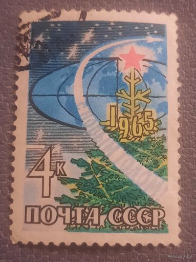 СССР 1964. С новым 1965 годом