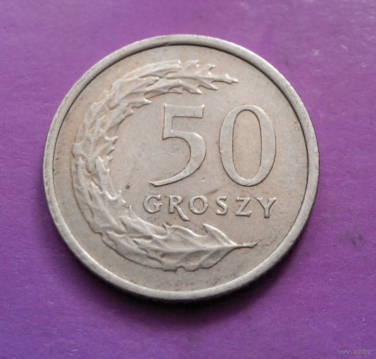 50 грошей 1991 Польша #10