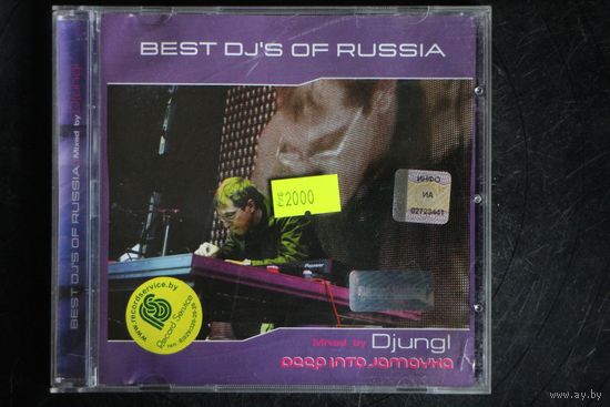 Djungl deep - Into Jamayka (2005, CD)