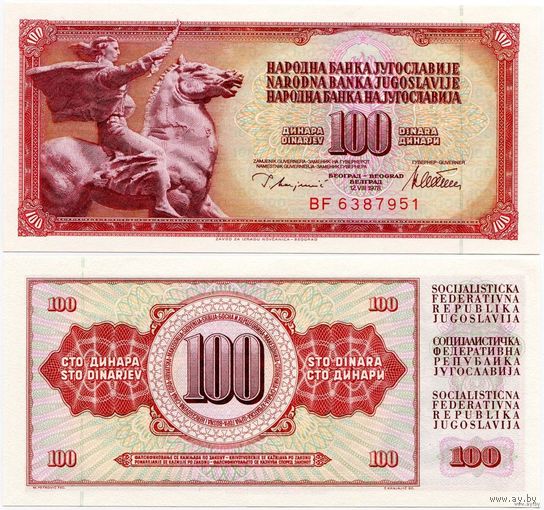 Югославия. 100 динаров (образца 1978 года, P90a, UNC)
