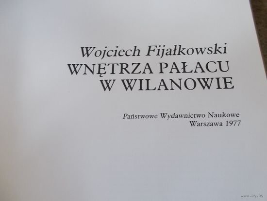 Интерьеры дворца в Виланове ( на польском языке ). Почтой не высылаю.