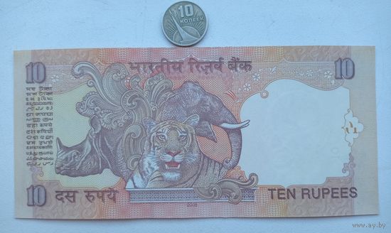 Werty71 Индия 10 Рупий 2008 UNC банкнота