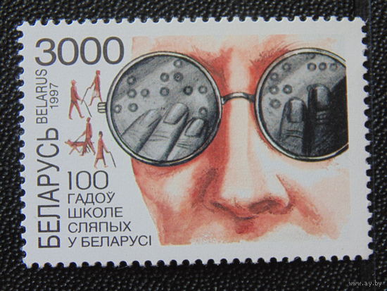 Беларусь 1997 год.