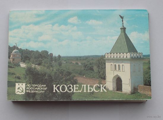 Набор открыток Козельск