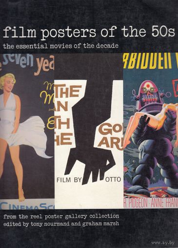 Film posters of the 50s 60s 70s серия 3 книги альбома на англ языке 1997 - 2000  3 по 128 стр