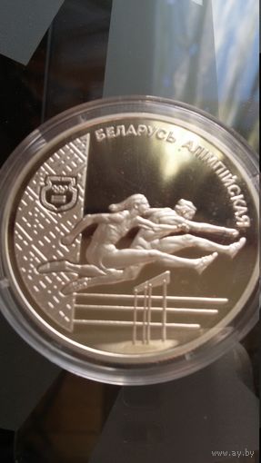 Легкая атлетика,серия "Беларусь Олимпийская",20 руб.серебро,1998г