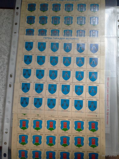 Беларусь 2005 герб дубровно каменца могилёва 3 листа