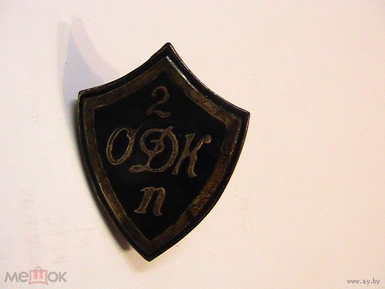 Полковой знак белой гвардии 2 Отдельный Дроздовский конный полк
