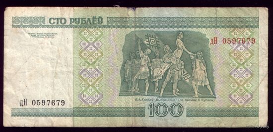 100 Рублей 2000 год дН