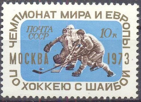 СССР 1973 хоккей спорт