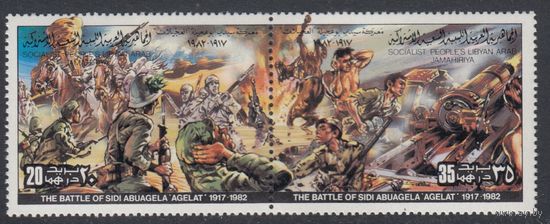 Битва 1917 Война с колонизаторами 1982 Ливия Джамахирия MNH полная серия 2 м зуб