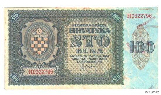 Хорватия 100 кун 1941 года. Состояние XF+