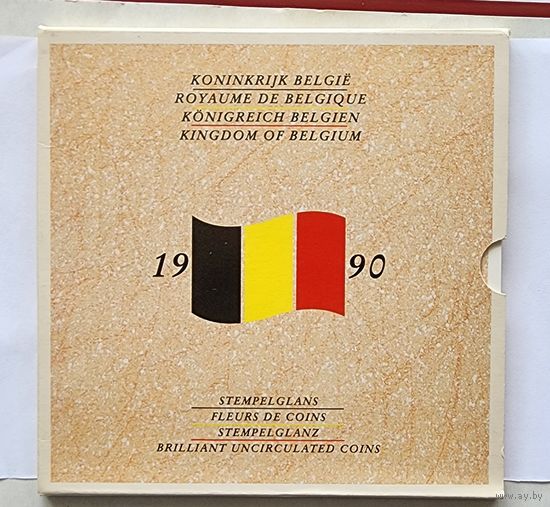 Годовой набор 1990 Бельгия 2 языка