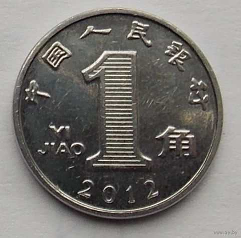 Китай 1 джао 2012