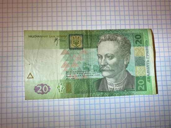 Украина 20 гривен 2005 год (P#120b, Стельмах). Аукцион от 10 коп