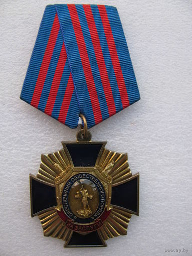 Медаль. За заслуги в обеспечении общественного порядка