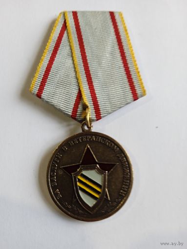 Медаль За заслуги в ветеранском движении