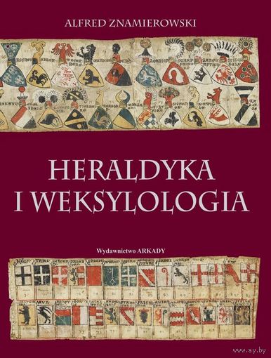 Heraldyka i weksylologia (Геральдика и вексиллология, на польск. языке)