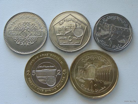 Сирия. Набор 5 монет = 1,2,5,10,25 фунтов 1996 - 2003 год   Монеты не чищены!!!