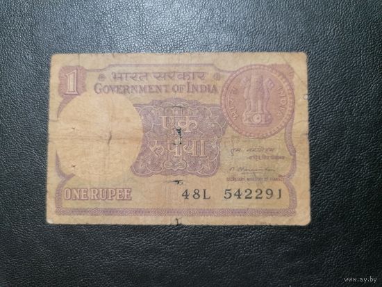 1 рупия 1981