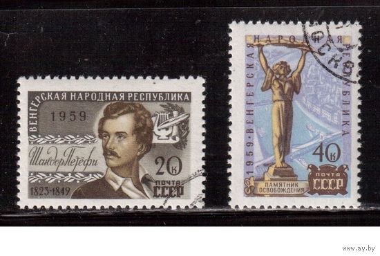 СССР-1959, (Заг.2292-2293)  гаш.(с клеем), Венгрия