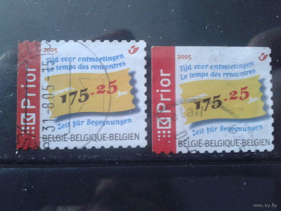 Бельгия 2005 Стандарт, марки из буклета