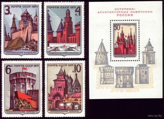 Блок и 4 марки 1971 год Памятники России 74 3993-3996